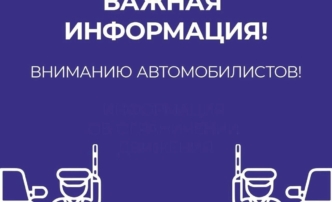 Астраханских автомобилистов предупреждают об ограничении движения