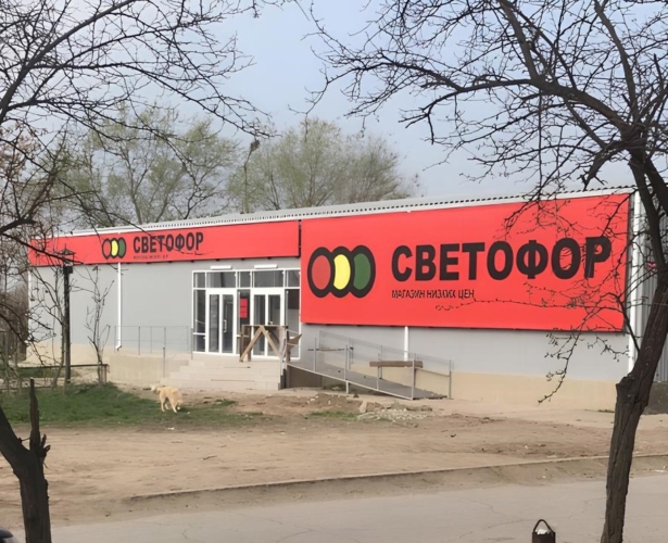 проверки светофор