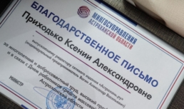 Выпускающий редактор «Астрахань.ру» получила награду в День астраханской журналистики Выпускающий редактор «Астрахань.ру» получила награду в День астраханской журналистики