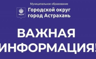 Завтра в Астрахани пройдут антитеррористические учения