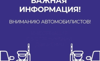 Астраханцев предупредили об ограничении стоянки авто у одной из больниц