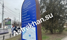 В Астрахани установили ржавые туристические стенды