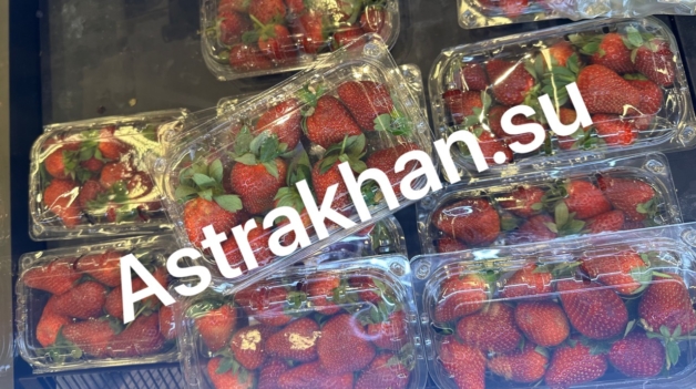 Сколько стоит свежая мартовская клубника в Астрахани?