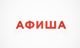Какие культурные мероприятия пройдут в Астрахани на новой неделе?