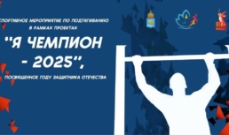 Астраханцев приглашают продемонстрировать свое умение подтягиваться Астраханцев приглашают продемонстрировать свое умение подтягиваться