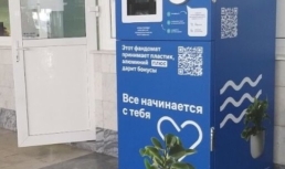 Астраханцы могут перевести отходы в доходы