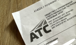 Астраханцы сообщили о невозможности оплатить услуги ЖКХ Астраханцы сообщили о невозможности оплатить услуги ЖКХ
