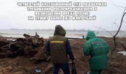 В Астраханской области обнаружили загрязнение природы на 335 миллионов рублей