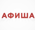 Куда сходить в Астрахани с 28 апреля по 4 мая? Куда сходить в Астрахани с 28 апреля по 4 мая?