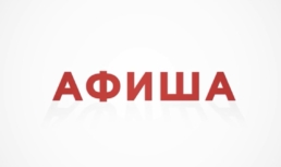 Куда сходить в Астрахани с 28 апреля по 4 мая? Куда сходить в Астрахани с 28 апреля по 4 мая?