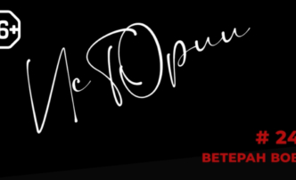 «Мы так кричали, так радовались»: Ветеран Дмитрий Яренко о Великой Отечественной войне