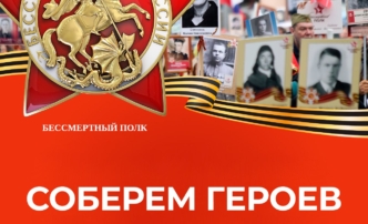 Астраханцев приглашают принять участие в акции «Бессмертный полк»
