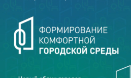 Астраханцев призывают проголосовать за объекты, которые благоустроят в 2026 году Астраханцев призывают проголосовать за объекты, которые благоустроят в 2026 году