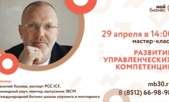 Центр поддержки предпринимательства приглашает на мастер-класс