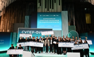 Финал первой Всероссийской олимпиады школьников по предпринимательству собрал школьников из 42 регионов России