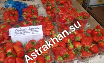 Сколько стоит астраханская клубника в мае?