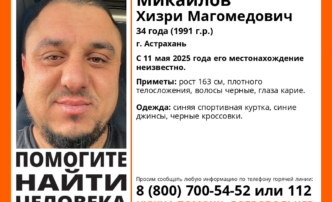 пропал Микаилов