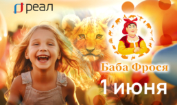 Приглашаем на праздник – День защиты детей! Приглашаем на праздник – День защиты детей!