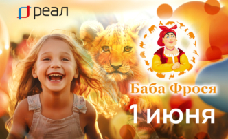 Приглашаем на праздник – День защиты детей!