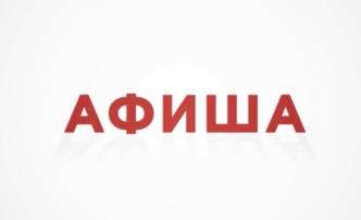 Куда сходить в Астрахани с 12 по 18 мая?
