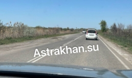 На убитой астраханской трассе обновили дорожную разметку На убитой астраханской трассе обновили дорожную разметку
