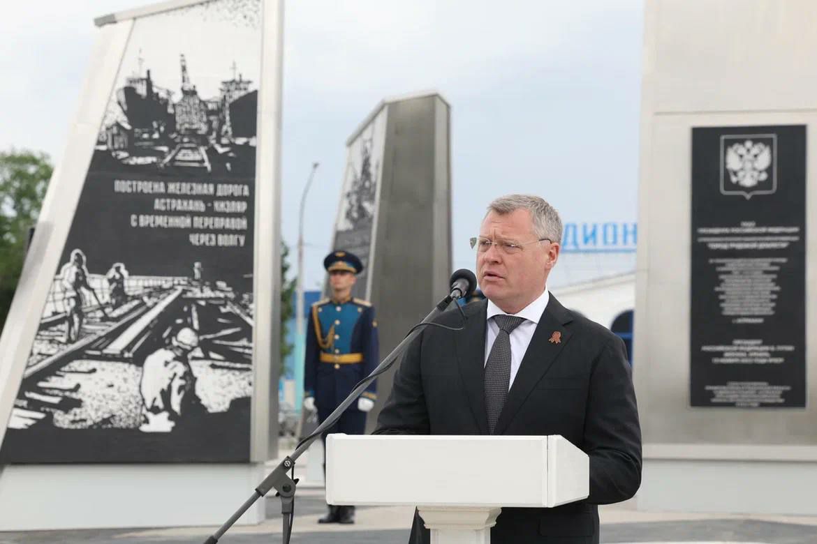 В Астрахани торжественно открыли стелу «Город трудовой доблести»