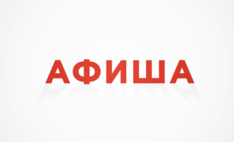 Куда сходить в Астрахани с 5 по 11 мая?