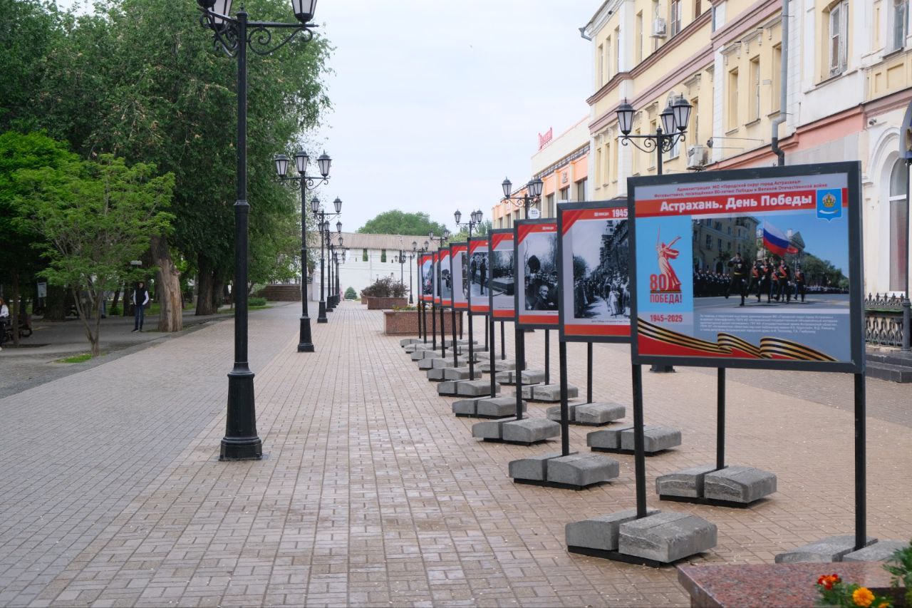 В Астрахани работает фотовыставка, посвященная празднованию Дня Победы с 1945 года
