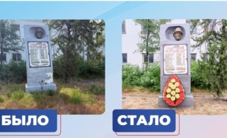 обновили мемориал