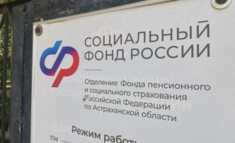 Соцфонд