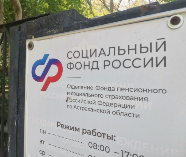 Соцфонд