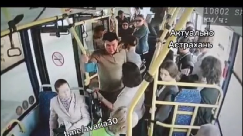 хулиган в автобусе