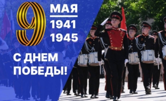 Поздравление с Днем Победы председателя Думы Астраханской области Игоря Мартынова