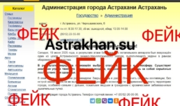 Астраханскую область засыпают фейками о загрязнении воды и воздуха после атаки БПЛА Астраханскую область засыпают фейками о загрязнении воды и воздуха после атаки БПЛА