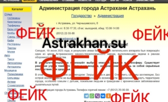 Астраханскую область засыпают фейками о загрязнении воды и воздуха после атаки БПЛА