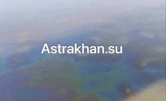 В Астрахани обнаружено огромное странное пятно на поверхности реки