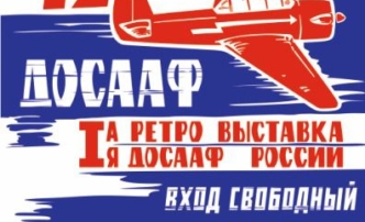 Ретро-выставка автомобильной техники пройдет в Астрахани