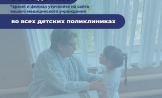 Для женщин и детей завтра в Астрахани пройдет «Суббота для здоровья»