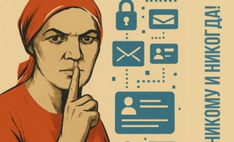 Администрация Астрахани напоминает о данных, которые никогда и никому нельзя сообщать