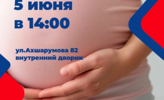 Астраханок приглашают на бесплатное занятие в Школу будущей мамы