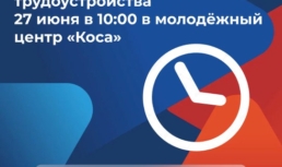 В Астрахани пройдет Всероссийская ярмарка вакансий В Астрахани пройдет Всероссийская ярмарка вакансий