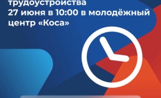 В Астрахани пройдет Всероссийская ярмарка вакансий