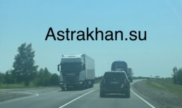 В Астраханской области фурам запретят ездить по дорогам в жару