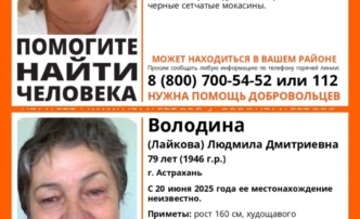 В Астрахани пропали две женщины