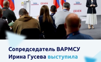Участники «Времени героев» осваивают основы госуправления