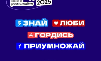 В Астрахани состоится фестиваль, посвященный Дню молодежи