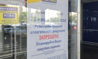 28 июня во всех магазинах Астрахани нельзя будет купить спиртное