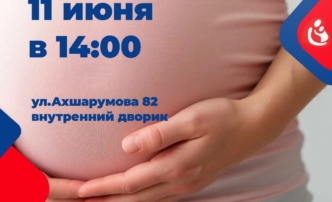 школа будущей мамы