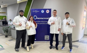 «Онкопатруль+»: новый взгляд на здоровье молодежи