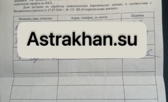 Астраханцы продолжают бороться за снижение тарифов ЖКХ: есть ли результаты?
